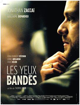 蒙住的眼睛 Les Yeux bandés