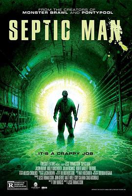 下水道英雄 Septic Man