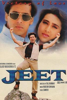 最后的胜利 Jeet