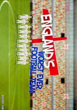 史上最差英格兰队 England's Worst Ever Football Team