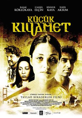 小启示 Küçük kiyamet