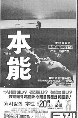本能 본능