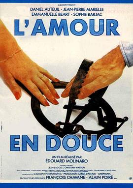 好好爱我 L'amour en douce