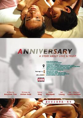 周年纪念 The Anniversary