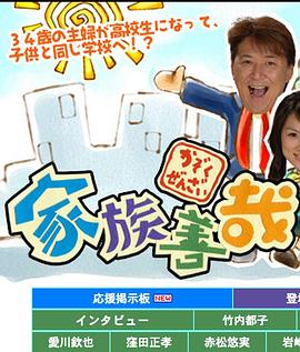 家族善哉