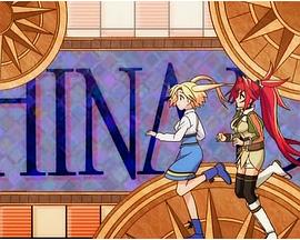 世外魔岛～黑月之王与双月公主～ シャイナ・ダルク ～黒き月の王と蒼碧の月の姫君～