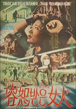 宽恕的女人 용서받은 여인