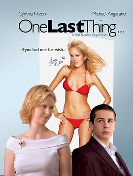 最后的心愿 One Last Thing...