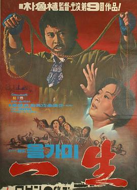 一生 일생