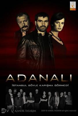 阿达纳里 第二季 Adanalı 2. Sezon
