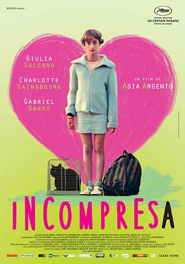 误解 Incompresa