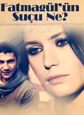 法蒂玛古丽有何罪 第二季 Fatmagül'ün Suçu Ne? 2. Sezon
