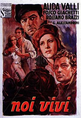 我们活着的人 Noi vivi