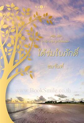 父亲的孩子 系列 ละครลูกไม้ของพ่อ