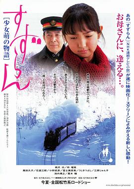 铃兰：少女萌的故事 すずらん 少女萌の物語