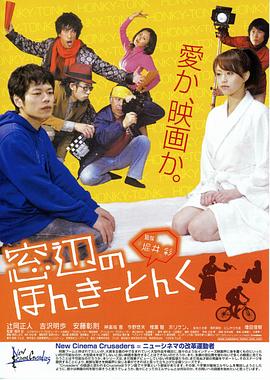 窗边乡村乐 窓辺のほんきーとんく