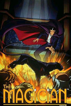 大魔術師 The Magician