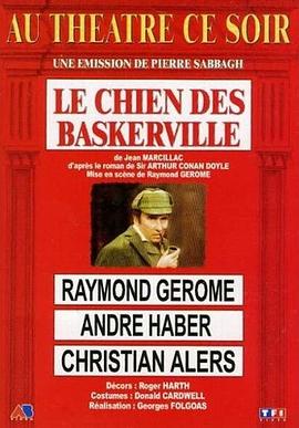 巴斯克维尔猎犬 Le chien des Baskerville