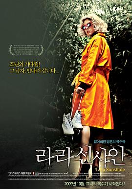 娜娜阳光 라라 선샤인