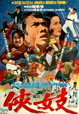 战北国 戰北國