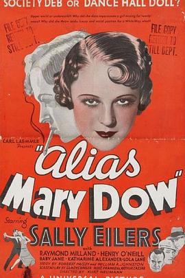 舞女艳遇 Alias Mary Dow