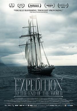探索世界尽头 Ekspeditionen til verdens ende