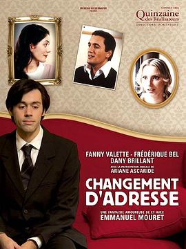 地址变更 Changement d'adresse