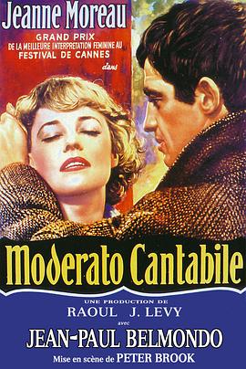 琴声如诉 Moderato cantabile