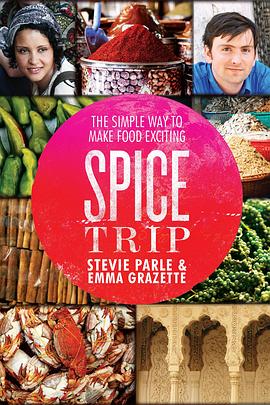 香料之旅 Spice Trip