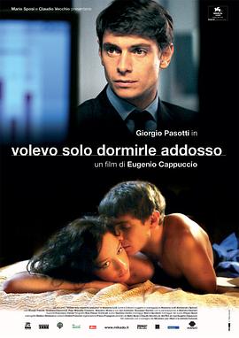 我真的尊敬你 Volevo solo dormirle addosso
