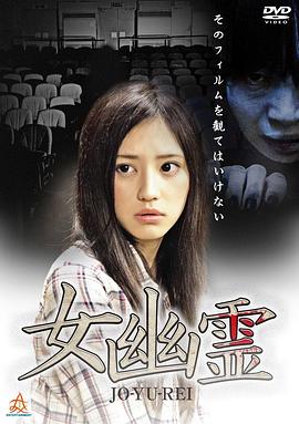 女幽灵 女幽霊