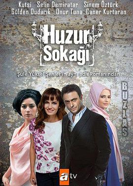 温暖的道街 第一季 Huzur Sokağı