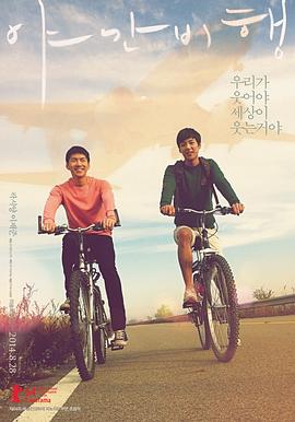 夜间飞行 야간비행