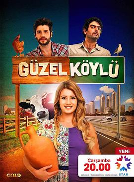 美丽的农民 第一季 Güzel Köylü 1. Sezon