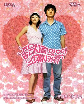 他喜欢的是你 좋은 사람 있으면 소개 시켜줘