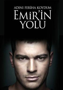 一个叫法瑞哈的女孩 第三季 Adını Feriha Koydum 3. Sezon