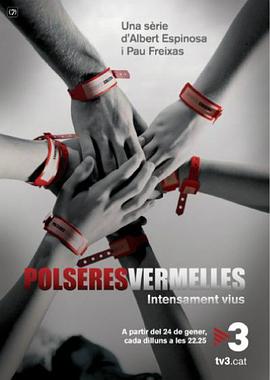 童病相连 第一季 Polseres vermelles Season 1