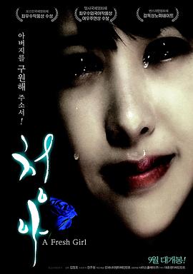 清儿 청아