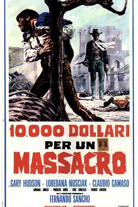 血钱一万美金 10.000 dollari per un massacro