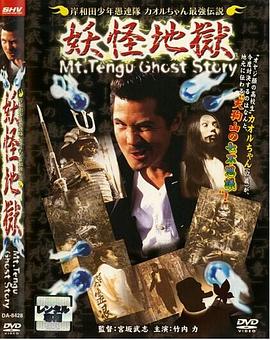 岸和田少年愚連隊 妖怪地獄 岸和田少年愚連隊 カオルちゃん最強伝説 妖怪地獄