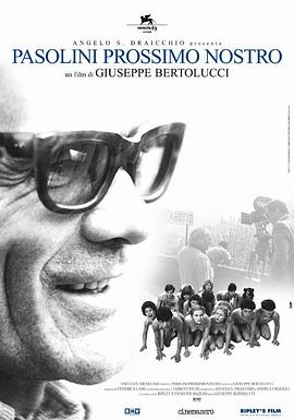 帕索里尼远如近邻 Pasolini prossimo nostro