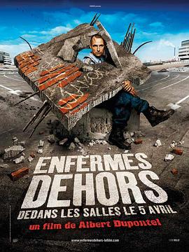 被困在外 Enfermés dehors