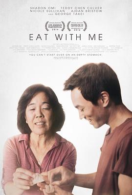 亲子饭 Eat with Me