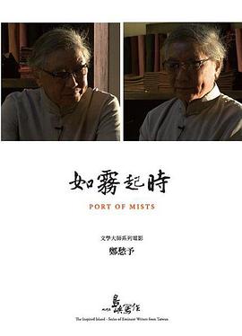 他们在岛屿写作：如雾起时 他們在島嶼寫作：如霧起時