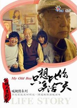 只想比你多活一天