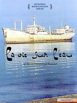 浮城记 جزیره آهنی