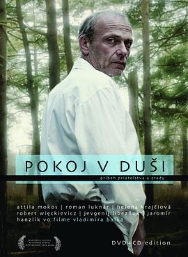 平静的灵魂 Pokoj v duši