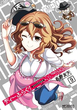 属性同好会 OAD ディーふらぐ！OAD ウォーター!!