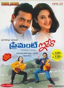 婚姻是缘分 Premante Idera