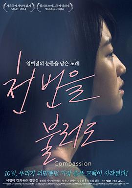 千万次呼唤 천 번을 불러도